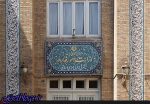 رای دیوان بینالمللی لاهه نشاندهنده انزوای آمریکاست, قرار صادره الزامآور اس